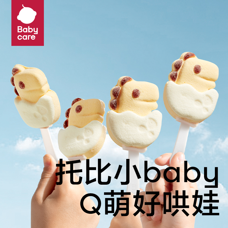 babycare光合星球无糖棉花糖叶黄素酯儿童零食棒棒糖果软糖60g