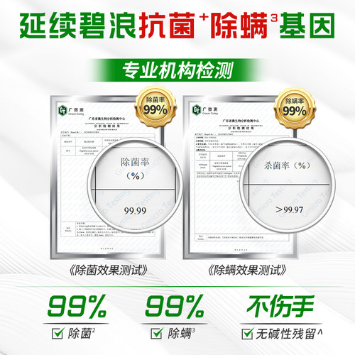 碧浪洗衣粉专研抗菌油渍克星强力除菌除螨正品校服净家庭装 - 图2
