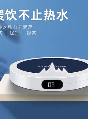 倍想恒温加热杯垫