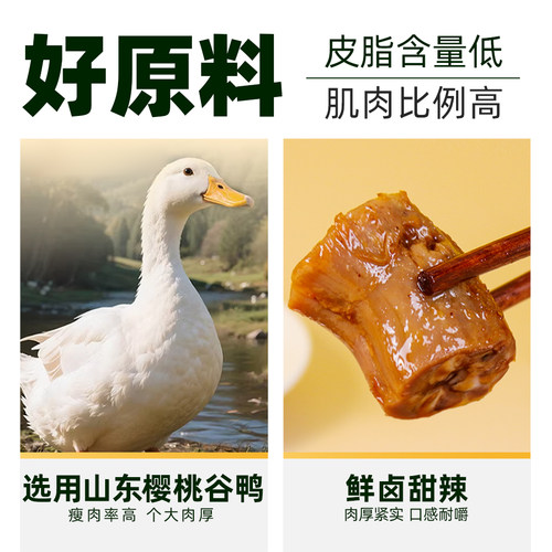 猫超臻选甜辣鲜卤鸭脖100g熟食卤味休闲零食肉质紧实解馋夜宵 - 图0