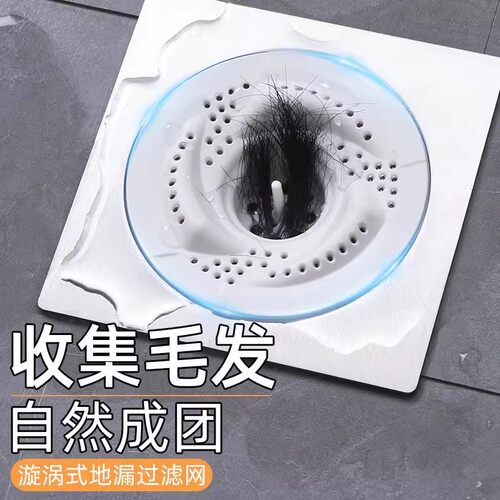 乐缔漩涡地漏浴室下水道通用盖头发收集器卫生间防虫防堵过滤网 - 图0