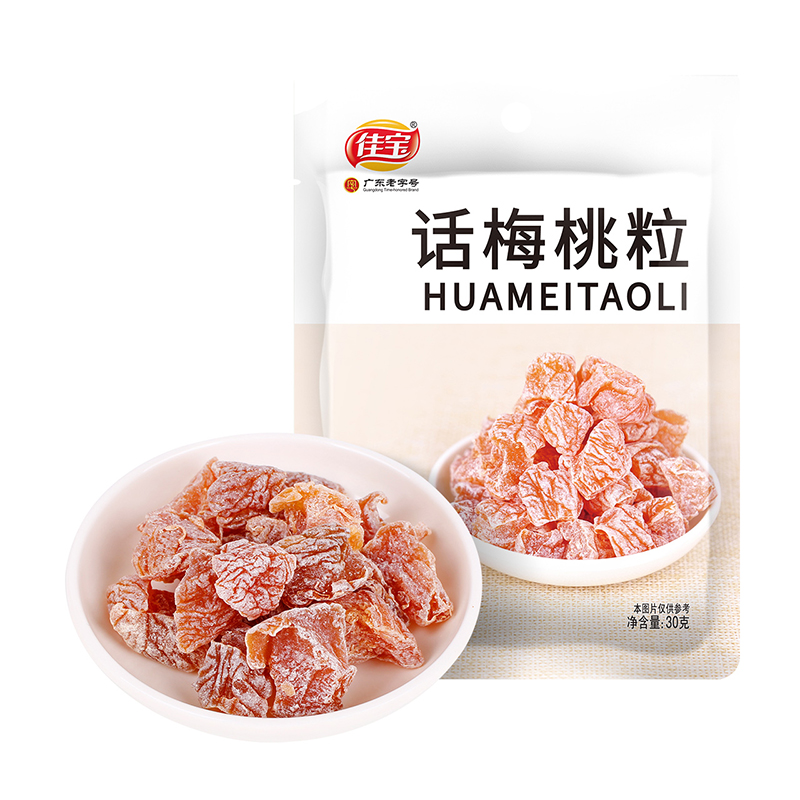 佳宝九制无核话梅桃肉酸青梅子干30g*3包果脯蜜饯休闲零食 - 图0