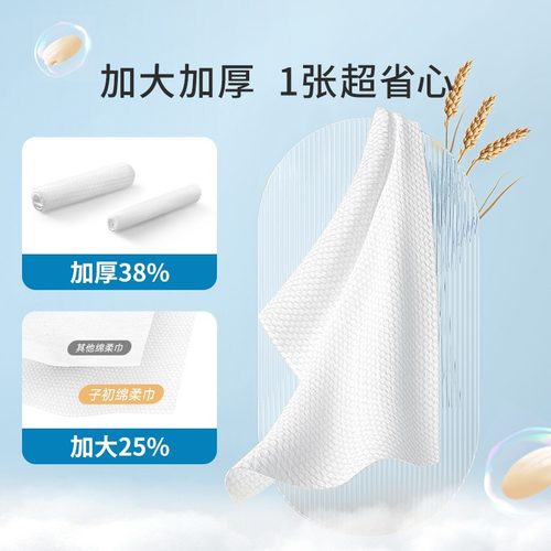 子初绵柔巾儿童一次性洗脸巾宝宝专用非棉柔巾家用洁面巾80抽6包 - 图2