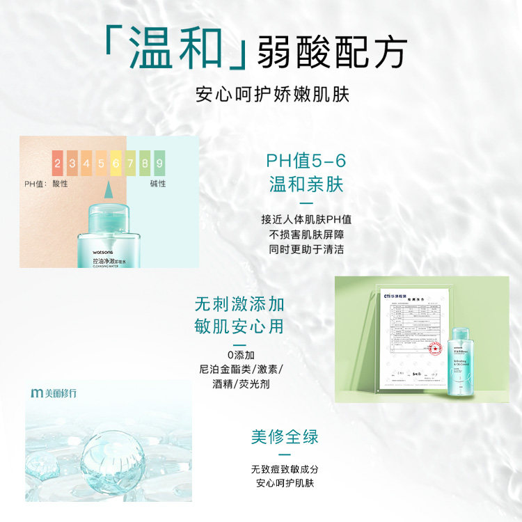 屈臣氏双重控油温和净澈深层卸妆水卸妆膏卸养合一清爽无残留啫喱