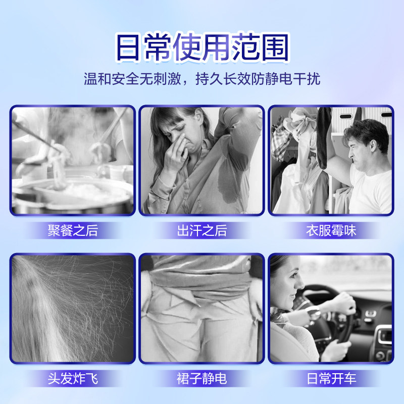 日本花王防静电喷雾衣服去除静电冬天毛衣物除皱除臭异味200ml