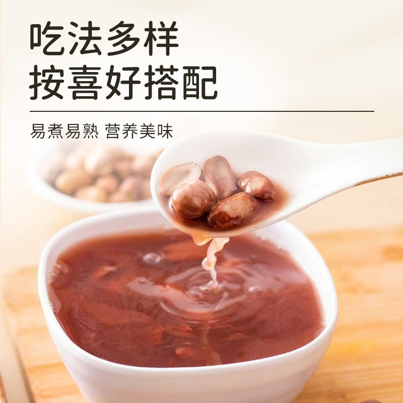 盖亚农场有机红花生330g,淘宝优惠券,粉丝福利购,淘宝优惠卷