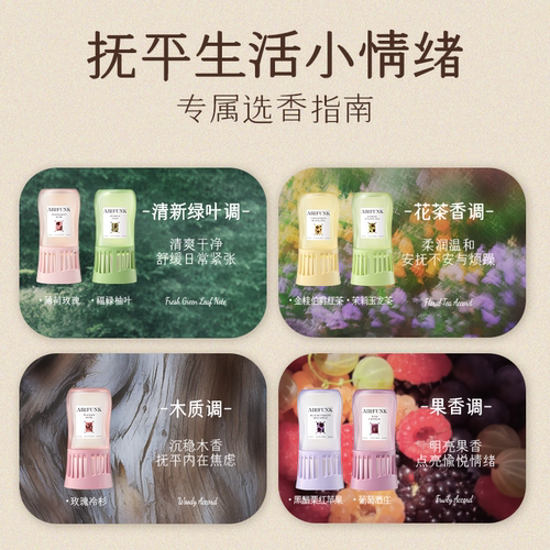 airfunk椰放倒置空气清新浴室厕所异味神器持久家用香氛香薰留香 - 图2