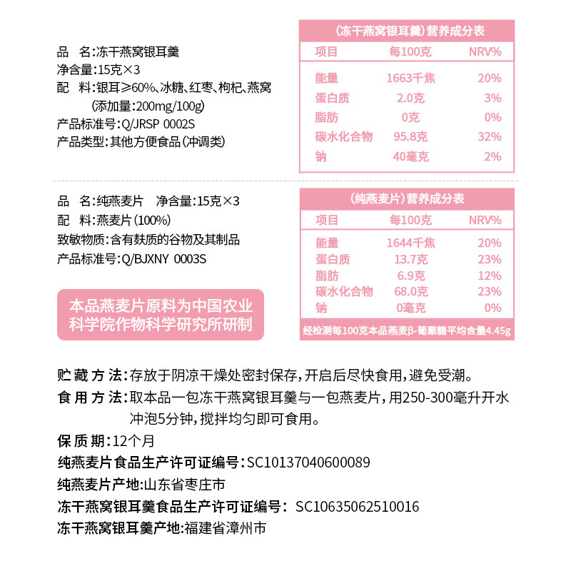 【世壮中国农科院品质背书】冻干燕窝银耳燕麦杯冲饮早餐营养杯,淘宝优惠券,粉丝福利购,淘宝优惠卷