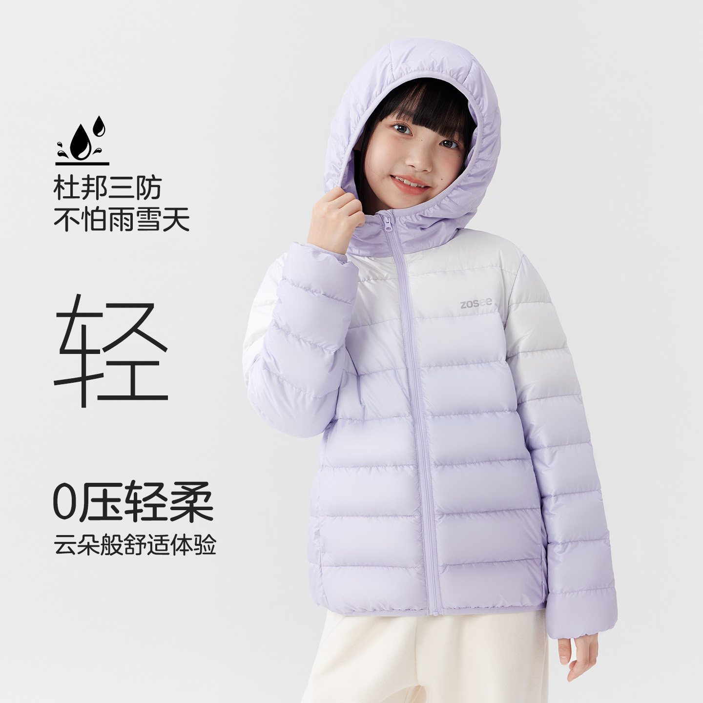 左西女童轻薄款羽绒服冬季保暖2025新款儿童泡芙渐变冬装连帽外套,淘宝优惠券,粉丝福利购,淘宝优惠卷