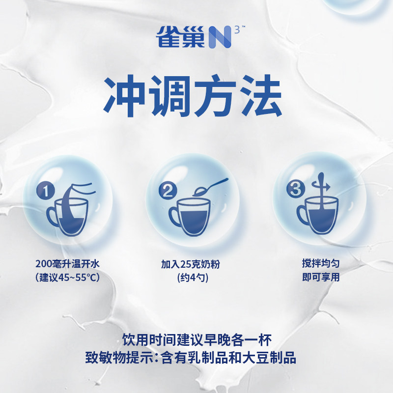 雀巢N3轻碳水脱脂奶粉低GI高钙高蛋白质益生菌低乳糖降碳水,淘宝优惠券,粉丝福利购,淘宝优惠卷