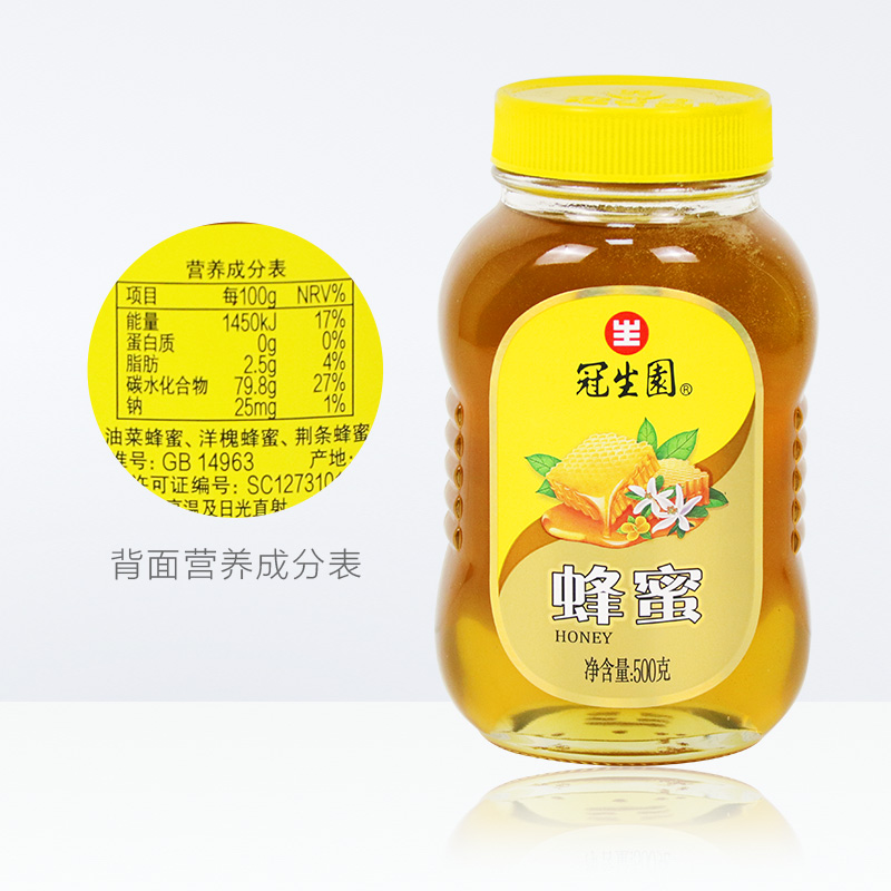 【包邮】冠生园百花蜂蜜500g/瓶天然无添加蜜早餐冲调面包搭档