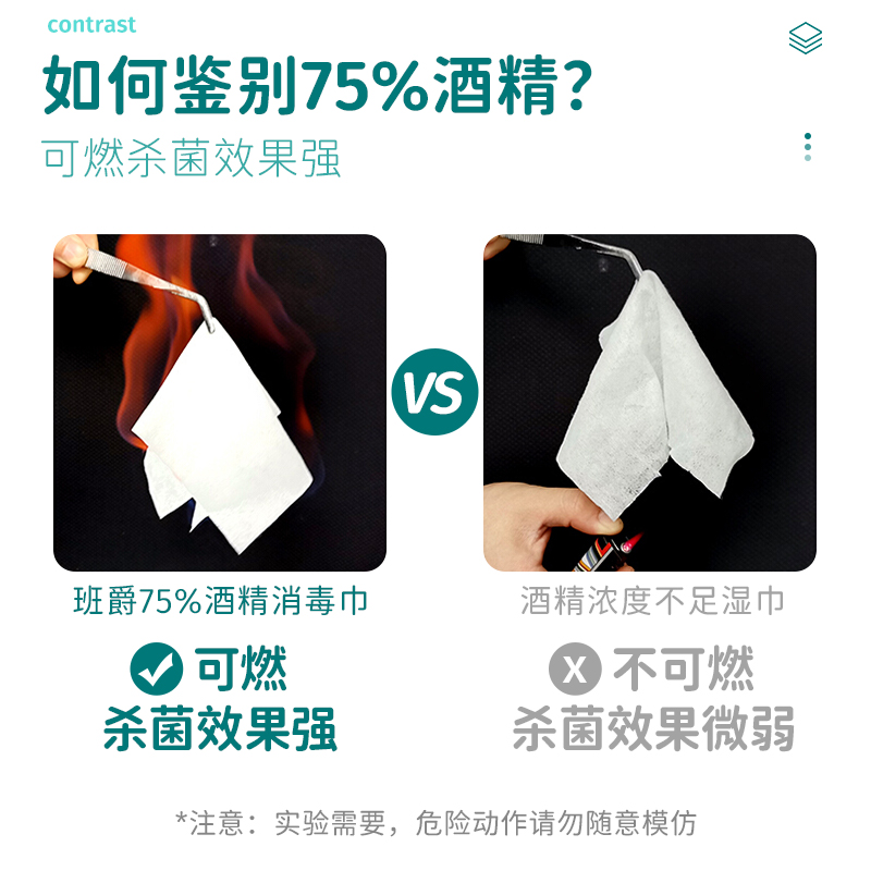 班爵单片装75%酒精湿巾30片消毒湿巾独立包装湿巾纸加厚湿纸巾 - 图2