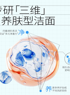 瑷尔博士氨基酸洁面慕斯洗面奶