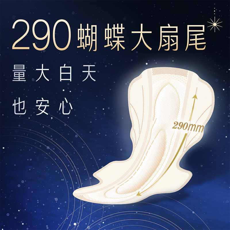 苏菲卫生巾超熟睡柔棉感夜用姨妈巾290mm*10片*7包【官方正品】
