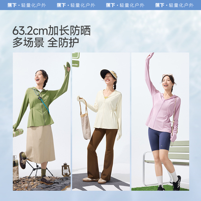 【下拉享淘金币】蕉下女士全防护指尖防晒衣收腰款冰丝凉感防晒服
