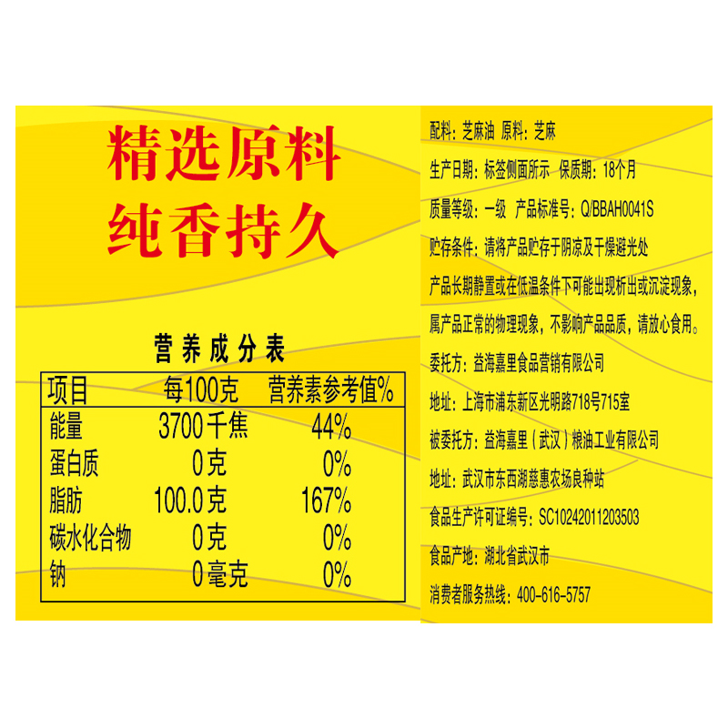 包邮香满园香油纯芝麻油220ml*1瓶调味凉拌菜烹饪火锅厨房调料油 - 图3