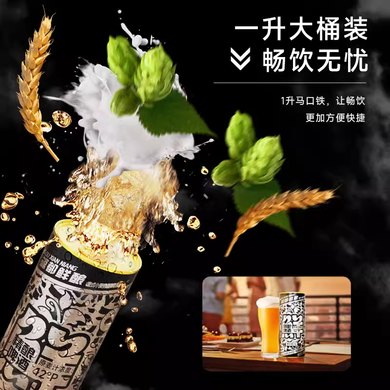 鲸都鲜酿德式小麦风味精酿白啤啤酒1000ml马口铁-1罐 - 图1