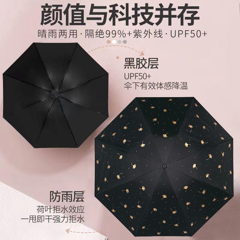 天堂伞黑胶防晒伞防紫外线UPF50+遮阳伞超轻时尚晴雨两用伞男女士,淘宝优惠券,粉丝福利购,淘宝优惠卷