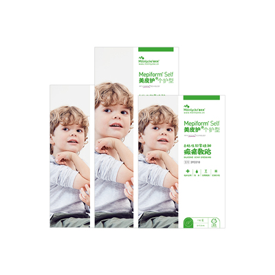 美皮护儿童疤痕贴进口祛疤贴脸部修复儿童