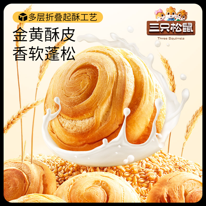 三只松鼠0蔗糖手撕面包1000gX1箱健康零食品早餐代餐蛋糕点心吐司