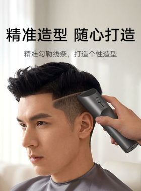 米家理发器2电推剪一机多用