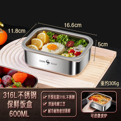 SSGP三四钢不锈钢饭盒316L食品级保鲜盒微波炉加热便当密封餐盒 - 图3
