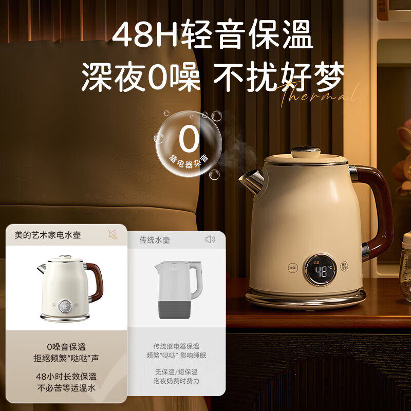 美的艺术家电热水壶家用烧水壶大容量316L不锈钢电开水壶