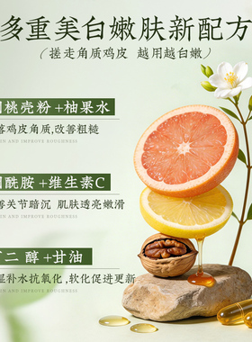谜草集全身美白磨砂膏去鸡皮疙瘩