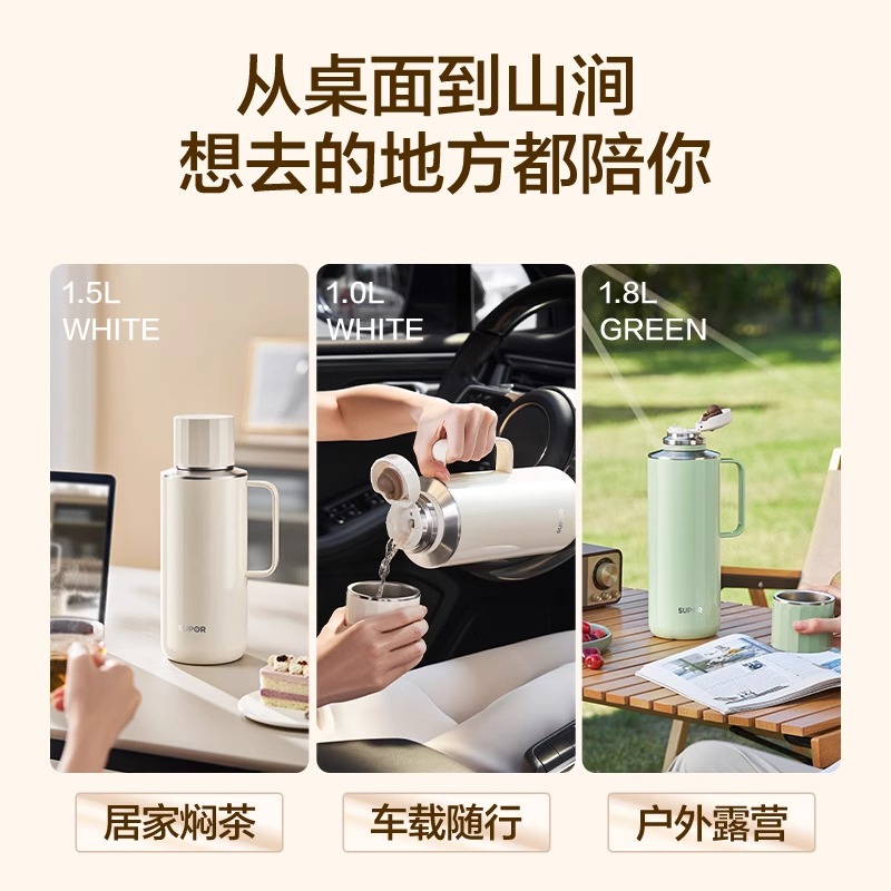 苏泊尔保温壶家用旅行壶不锈钢大容量户外便携式车载水壶暖水瓶