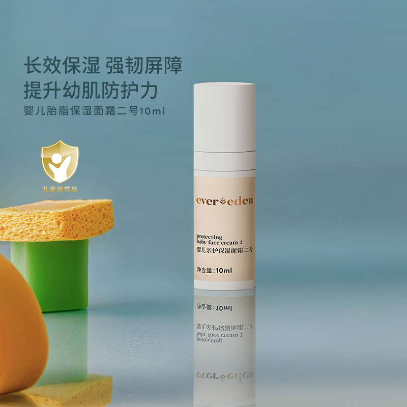 Evereden��Ψ��Ӥ��̥֬�׻�������˪��ʪ��˪10ml 9.9Ԫ(��յ�)