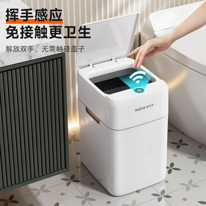 佳帮手智能感应吸风套袋垃圾桶带盖家用新款客厅卧室厨房卫生间桶,淘宝优惠券,粉丝福利购,淘宝优惠卷