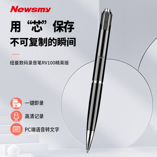 纽曼数码学习机录音笔小随身迷你高清降噪超长待机学生上课会议用 - 图2