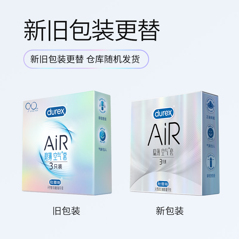 杜蕾斯避孕套Air+玻尿酸组合6只超薄润滑安全套便携成人计生套套 - 图1