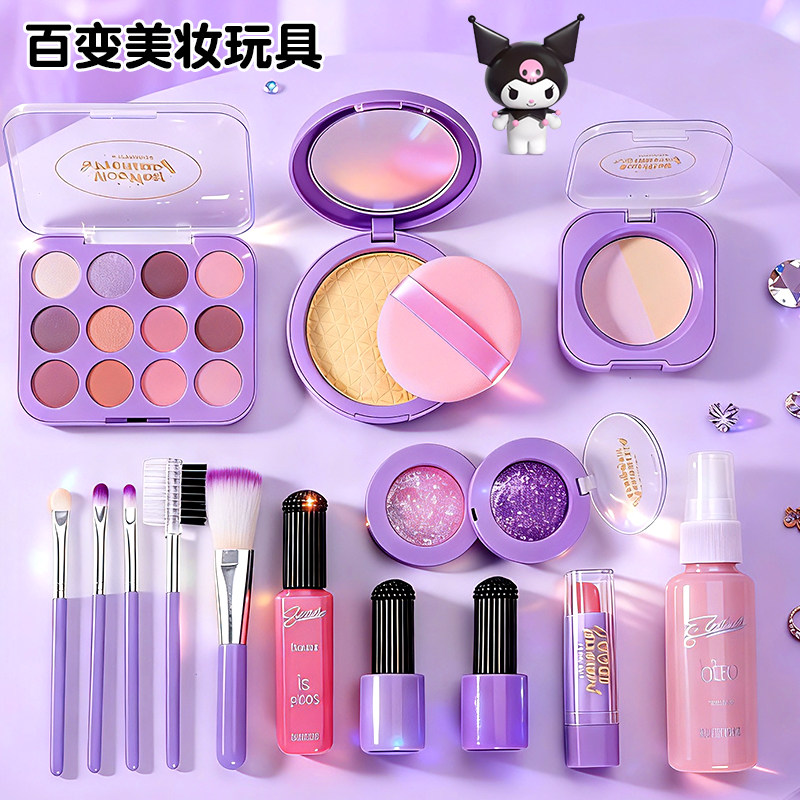 儿童仿真化妆品无毒女孩可水洗面具过家家库洛米套装玩具新年礼物,淘宝优惠券,粉丝福利购,淘宝优惠卷