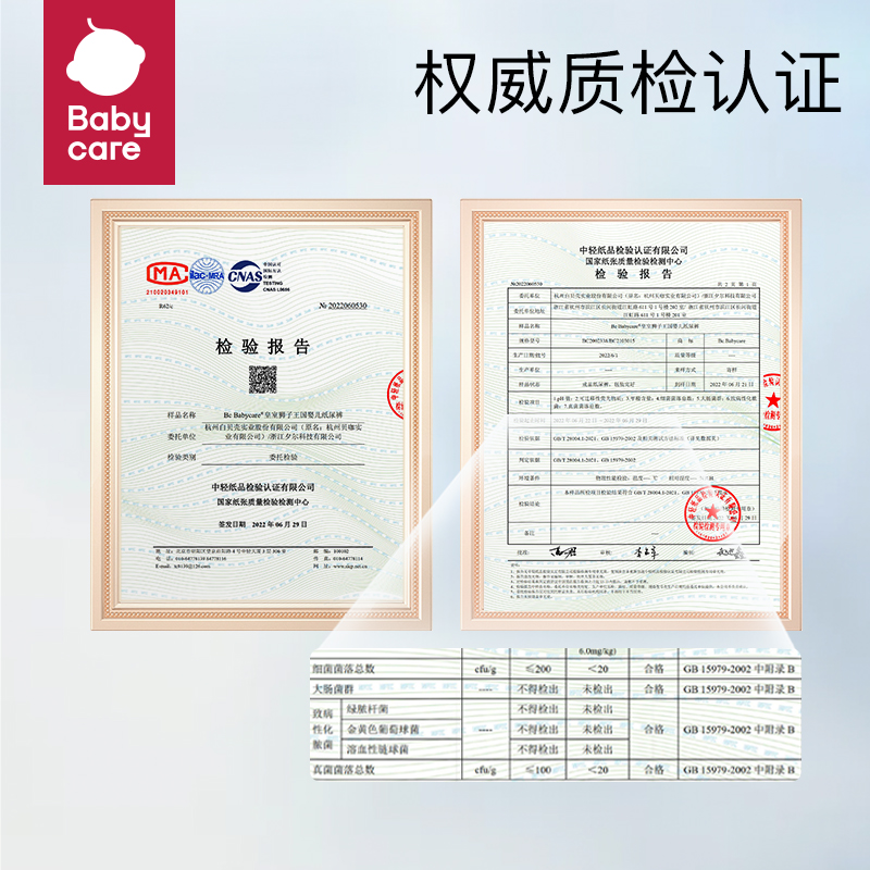 babycare纸尿裤皇室狮子王国NB/S码婴儿超薄