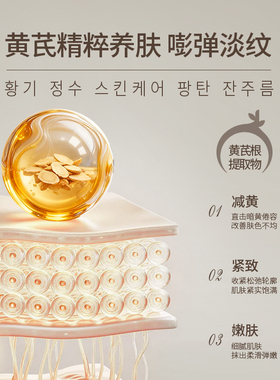 Tondi黄芪霜敏肌紧致保湿100g
