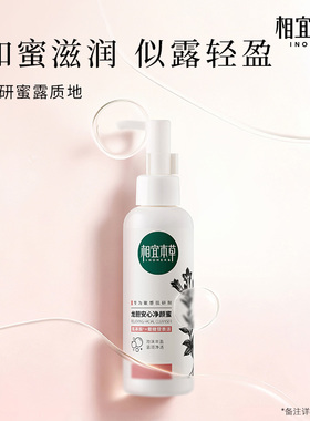 相宜本草龙胆安心净颜蜜150g*2