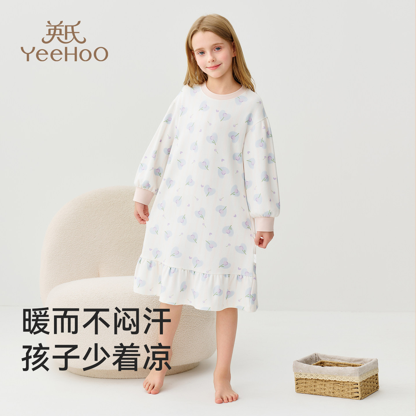 YEEHOO/英氏儿童睡裙2025秋季新款女孩纯棉连衣裙a类女童长袖睡衣