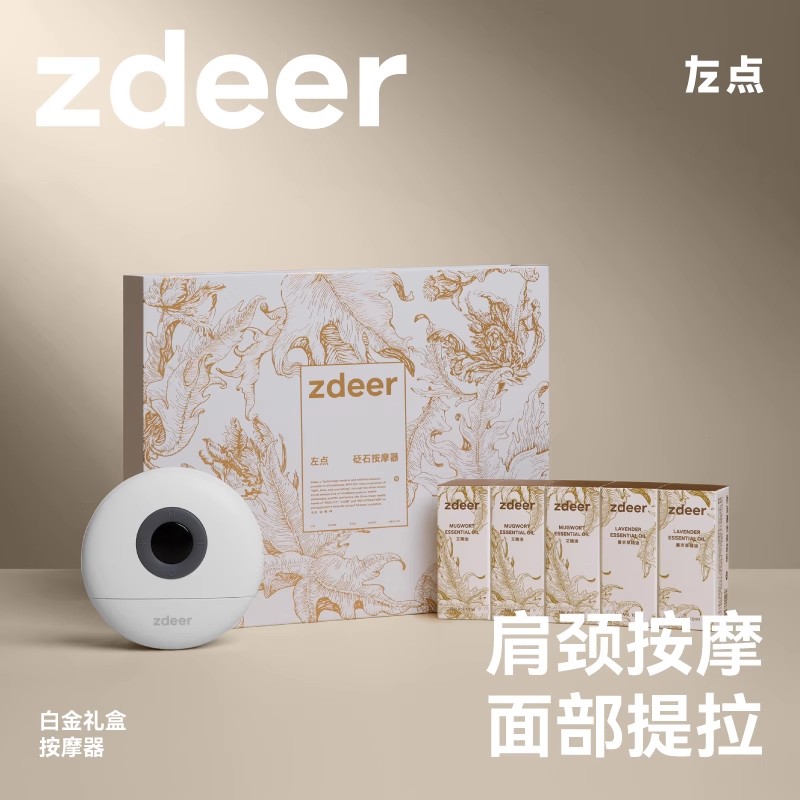 zdeer左点白金礼盒面部砭石刮痧板电动刮脸部拨筋美容家用刮刮板 - 图3