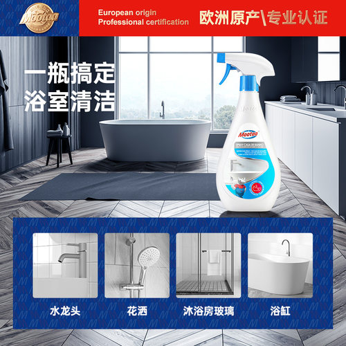Mootaa/茉汰浴室水垢清洁剂洗手台瓷砖水渍清洁除垢剂 - 图0