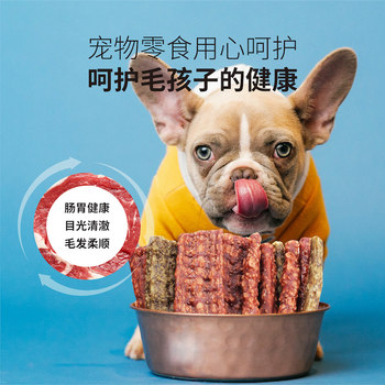 Aiduoduo Dog Snacks Beef Strips 100g 358g Small Dog Teddy Training Reward Golden Retriever ຫມາຂະຫນາດໃຫຍ່