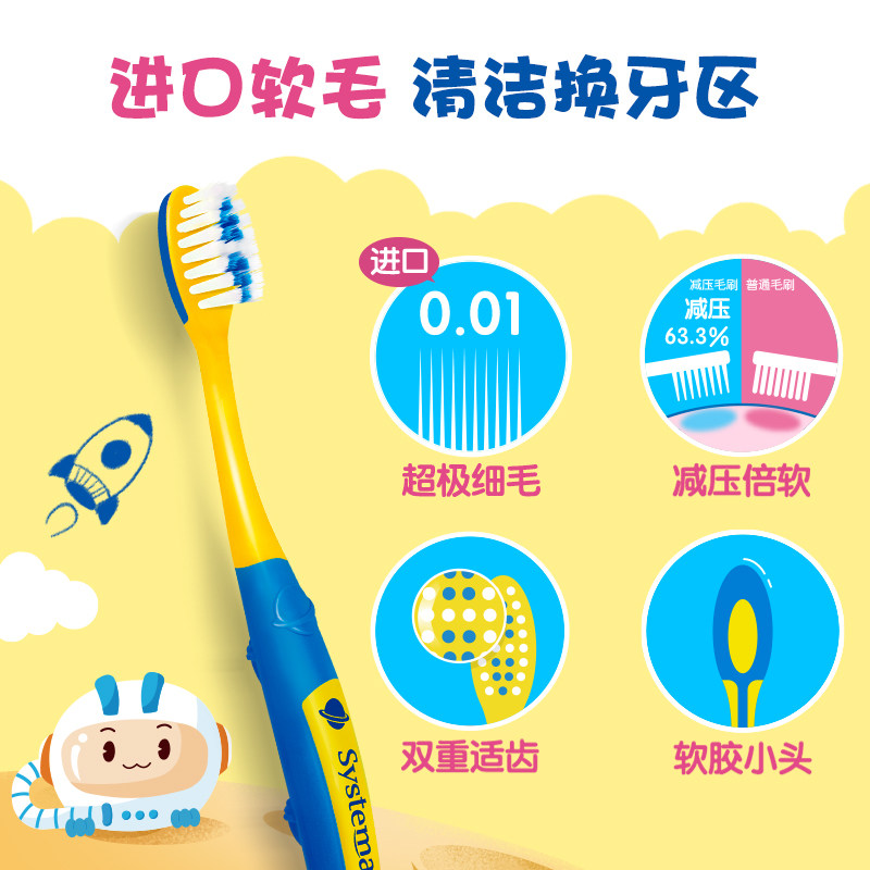 LION狮王细齿洁抗菌细毛软毛6-12岁换牙期儿童牙刷宝宝护龈4支