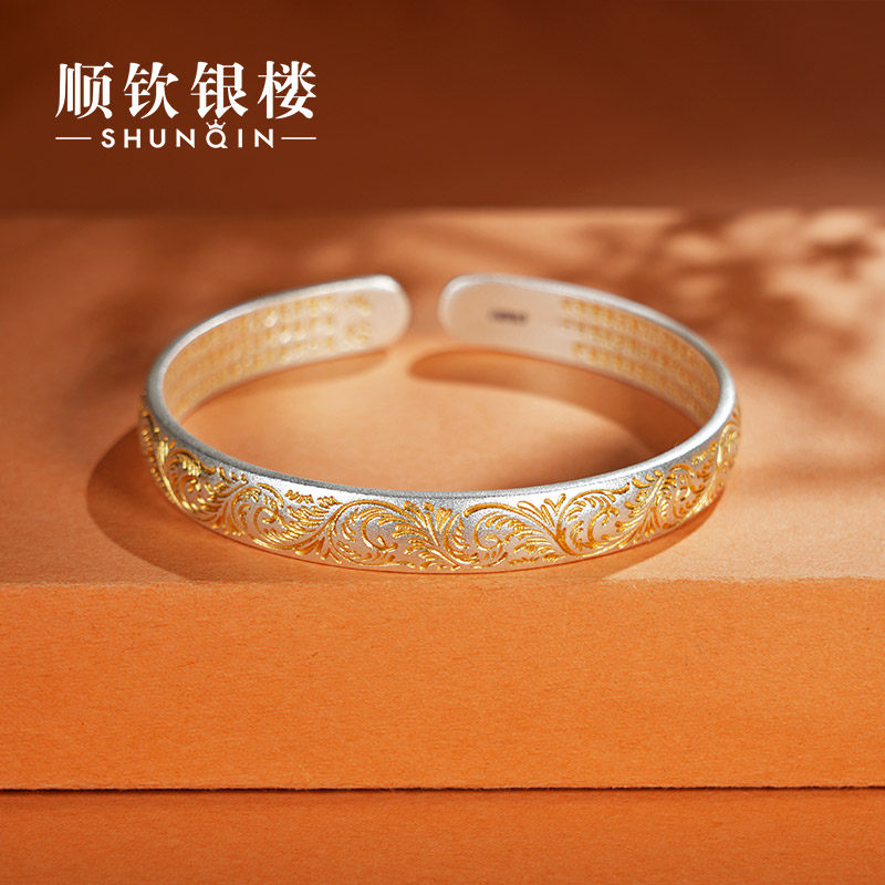 顺钦银楼S9999纯银金纹颂开口手镯国风新中式银手镯母亲节礼物,淘宝优惠券,粉丝福利购,淘宝优惠卷
