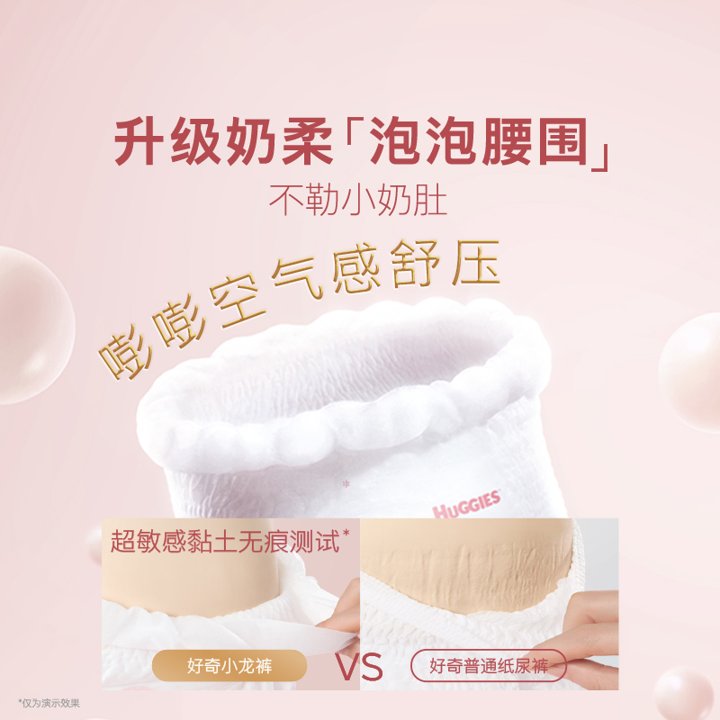 好奇皇家小龙裤纸尿裤拉拉裤NB/S/M/L/XL/XXL/XXXL