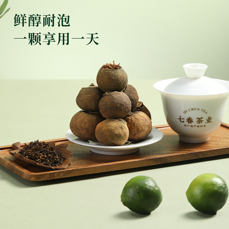 七春茶叶小青柑250g云南普洱茶熟茶浓香型袋装口粮茶自己喝 - 图1