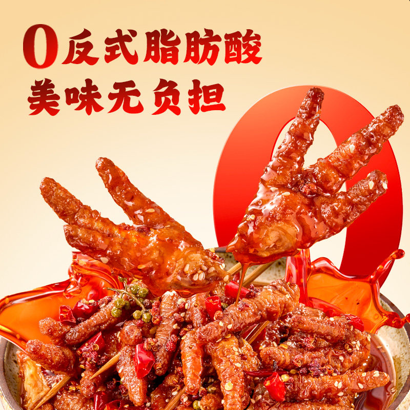 王小卤虎皮凤爪红油川香麻辣味鸡爪解馋休闲美味小吃即食下酒菜