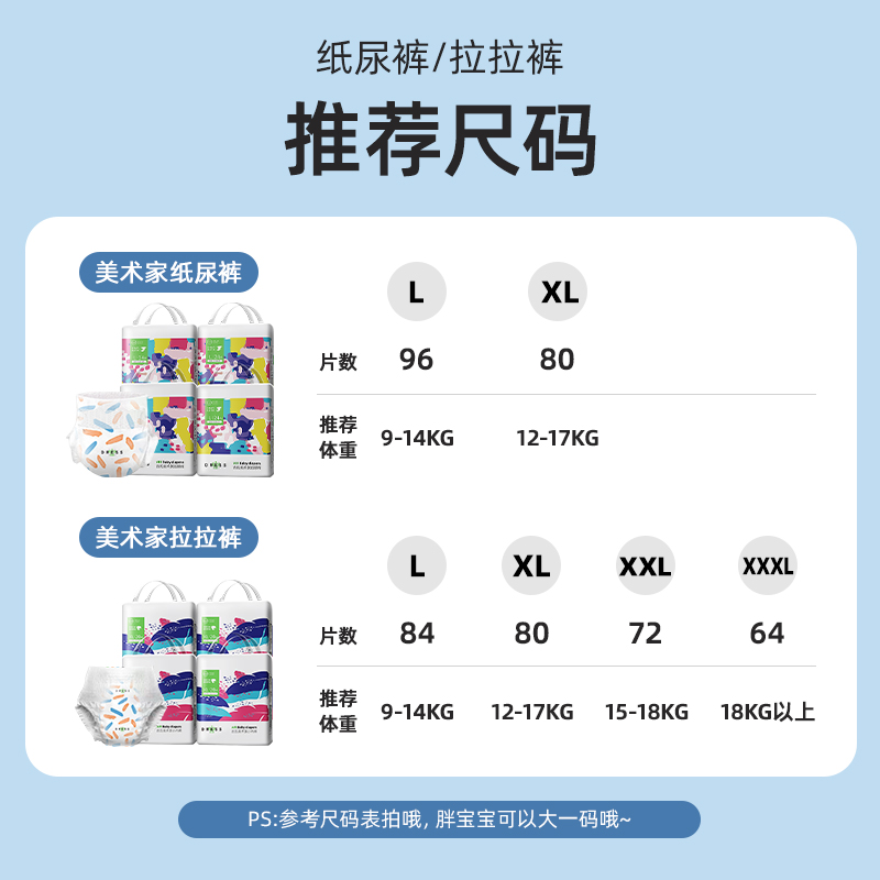 吉氏美术家拉拉裤XXL72日夜用婴儿超薄透气干爽尿不湿非纸尿裤