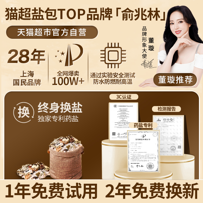 俞兆林肩颈热敷包颈椎贴盐袋海粗盐电加热理疗袋艾灸艾草披肩神器 - 图3