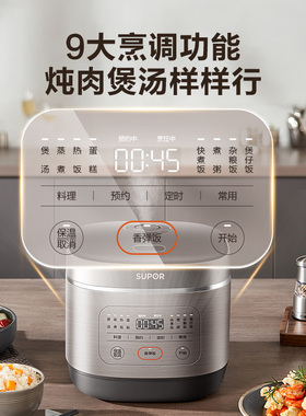 苏泊尔5L蓝钻圆釜多功能电饭煲