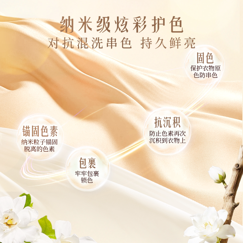 【新品】立白大师香氛洗衣液檀木栀子香持久留香柔顺护衣除菌除螨 【新品】立白大师香氛洗衣液檀木栀子香持久留香柔顺护衣除菌除螨